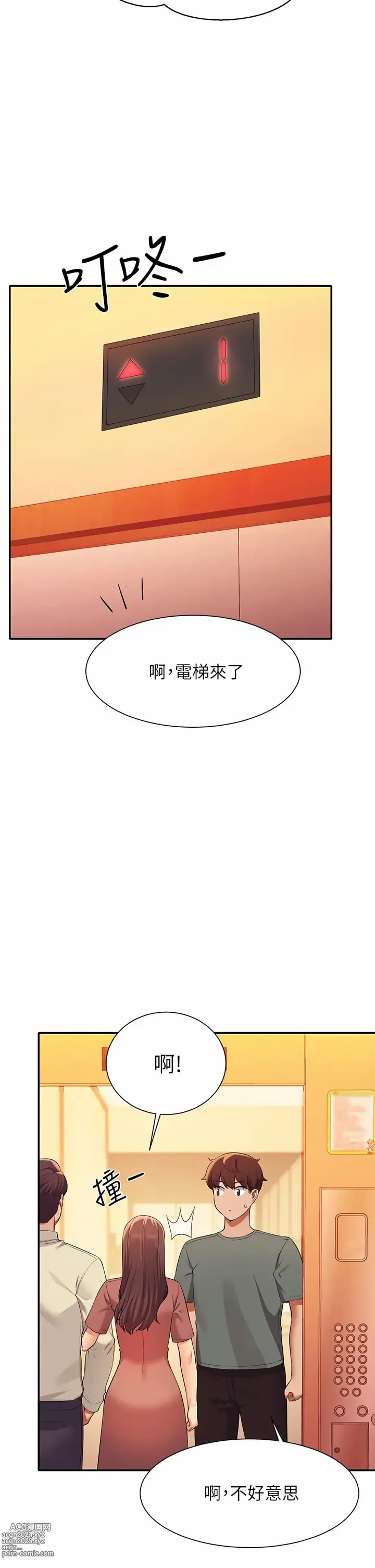 Page 141 of manga 誰說理組沒正妹？ 51-125