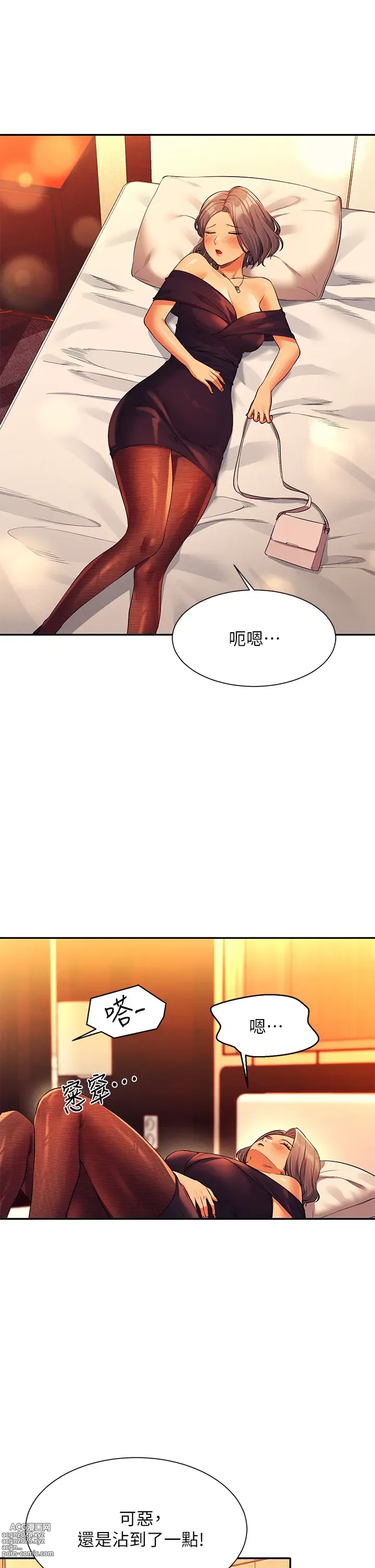 Page 188 of manga 誰說理組沒正妹？ 51-125