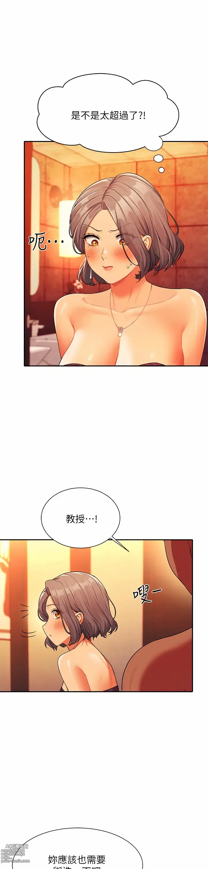 Page 208 of manga 誰說理組沒正妹？ 51-125