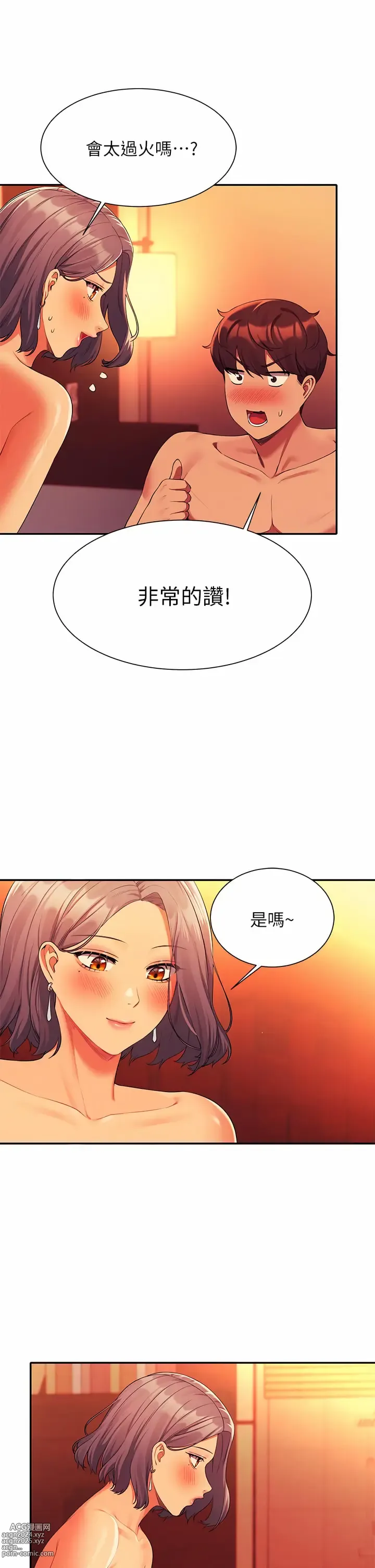 Page 229 of manga 誰說理組沒正妹？ 51-125