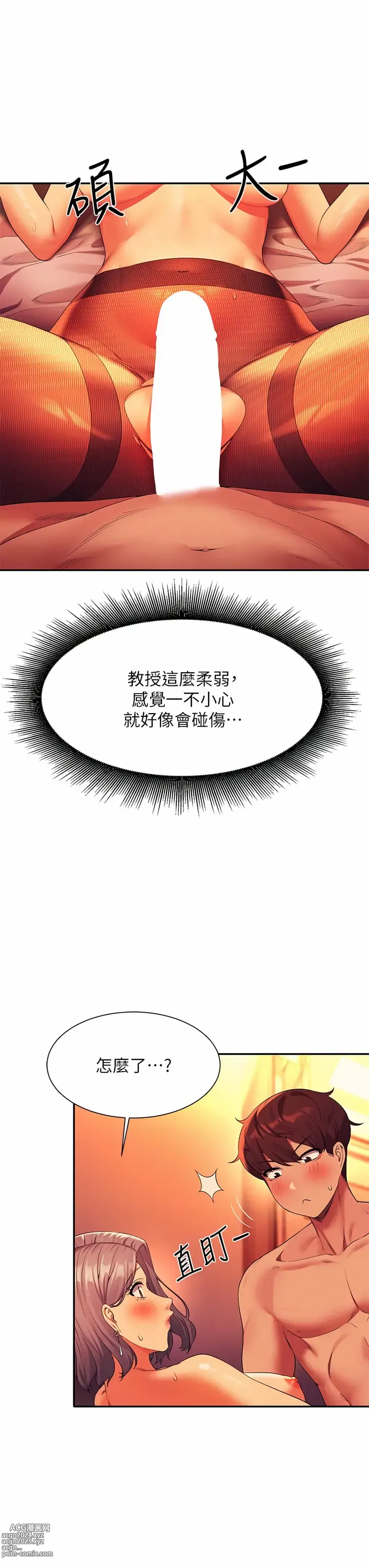 Page 259 of manga 誰說理組沒正妹？ 51-125