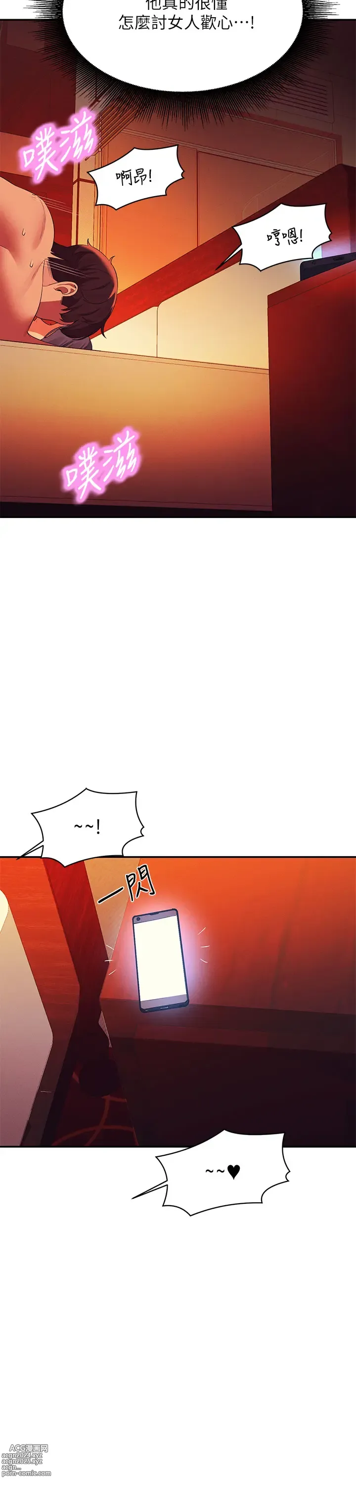 Page 310 of manga 誰說理組沒正妹？ 51-125