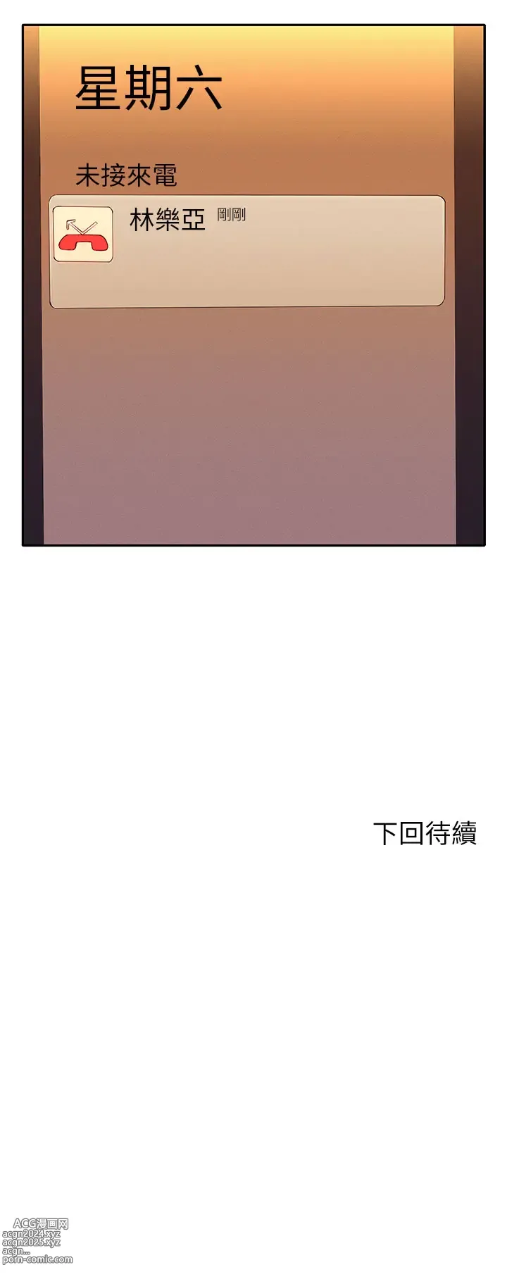 Page 311 of manga 誰說理組沒正妹？ 51-125