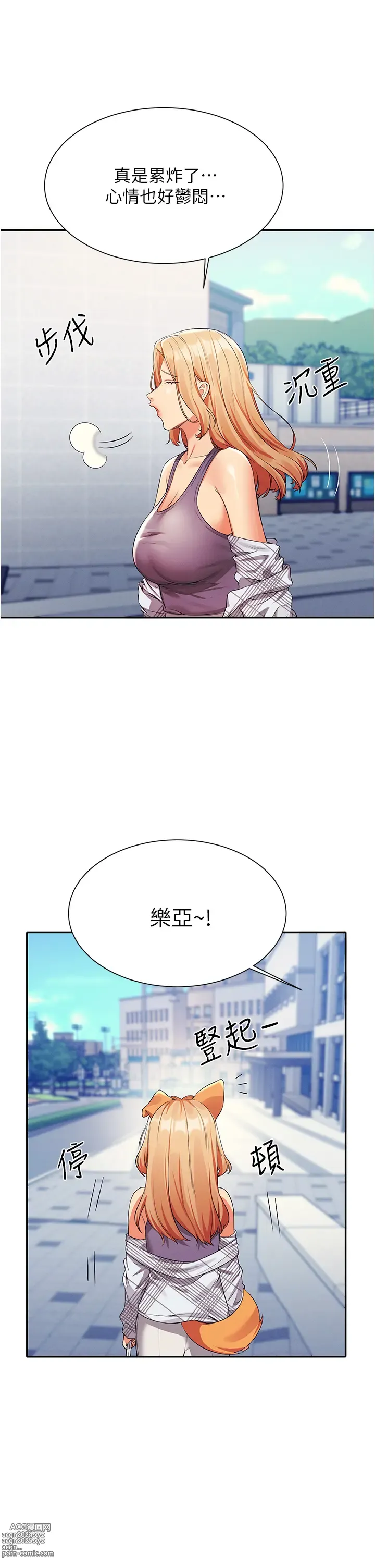 Page 336 of manga 誰說理組沒正妹？ 51-125