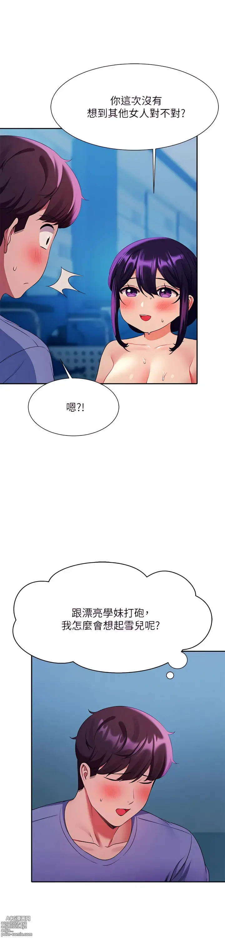 Page 36 of manga 誰說理組沒正妹？ 51-125