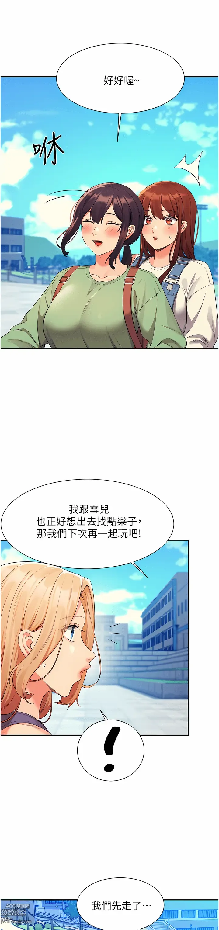 Page 364 of manga 誰說理組沒正妹？ 51-125