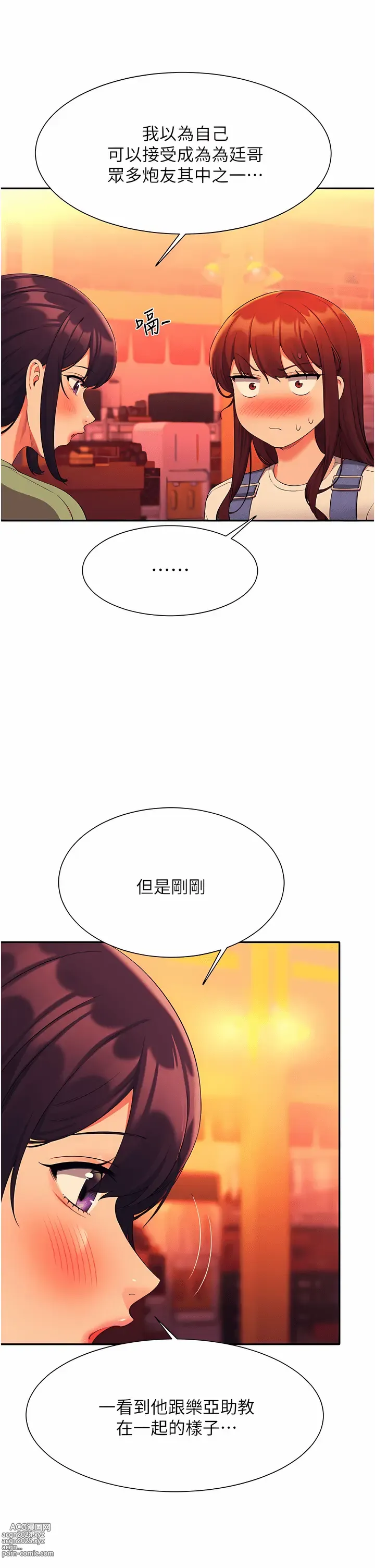 Page 377 of manga 誰說理組沒正妹？ 51-125