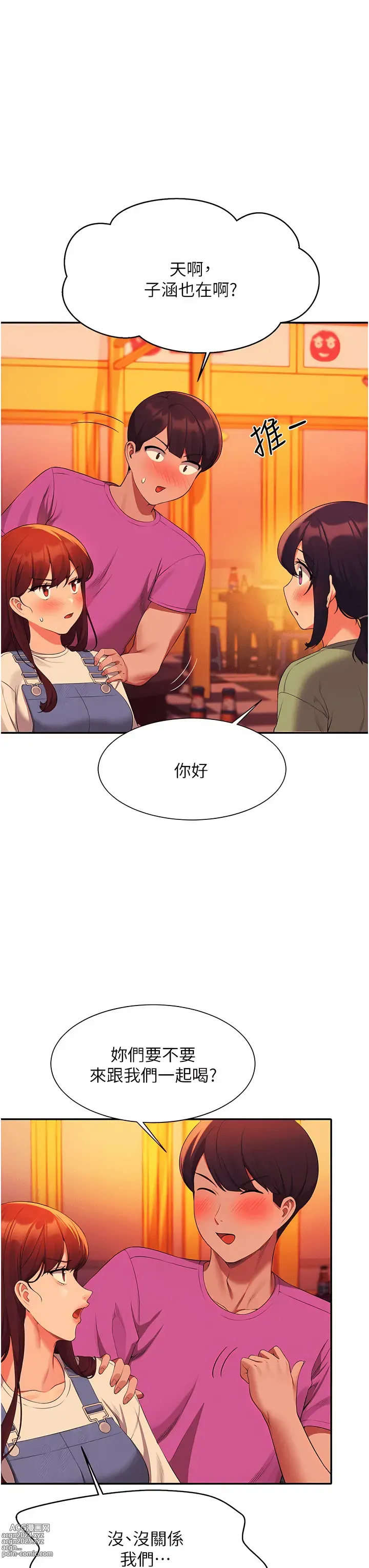 Page 387 of manga 誰說理組沒正妹？ 51-125