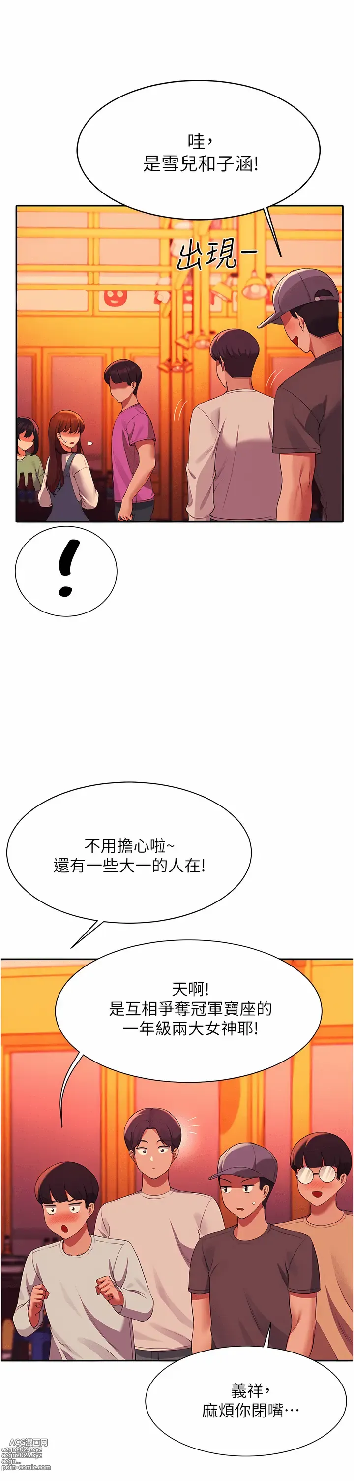 Page 389 of manga 誰說理組沒正妹？ 51-125