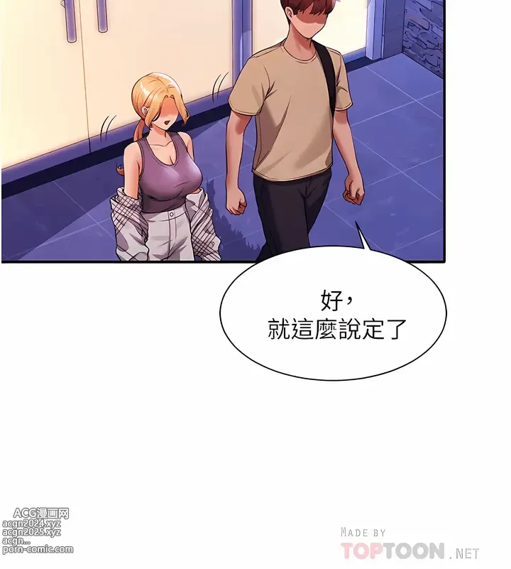 Page 403 of manga 誰說理組沒正妹？ 51-125