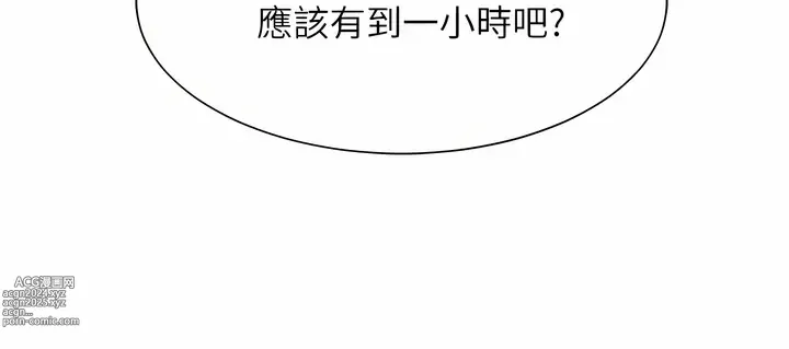 Page 418 of manga 誰說理組沒正妹？ 51-125