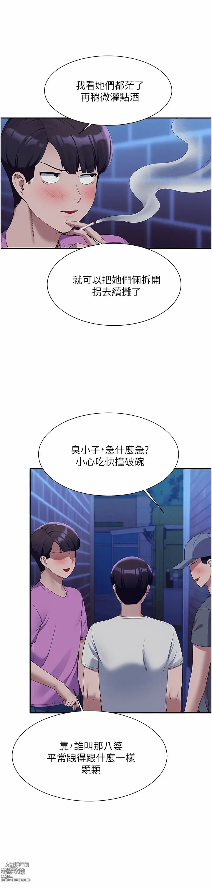 Page 423 of manga 誰說理組沒正妹？ 51-125