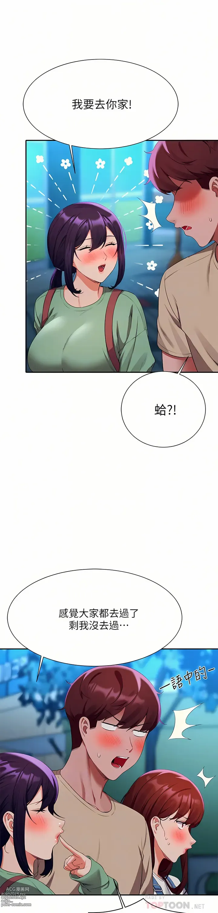 Page 490 of manga 誰說理組沒正妹？ 51-125