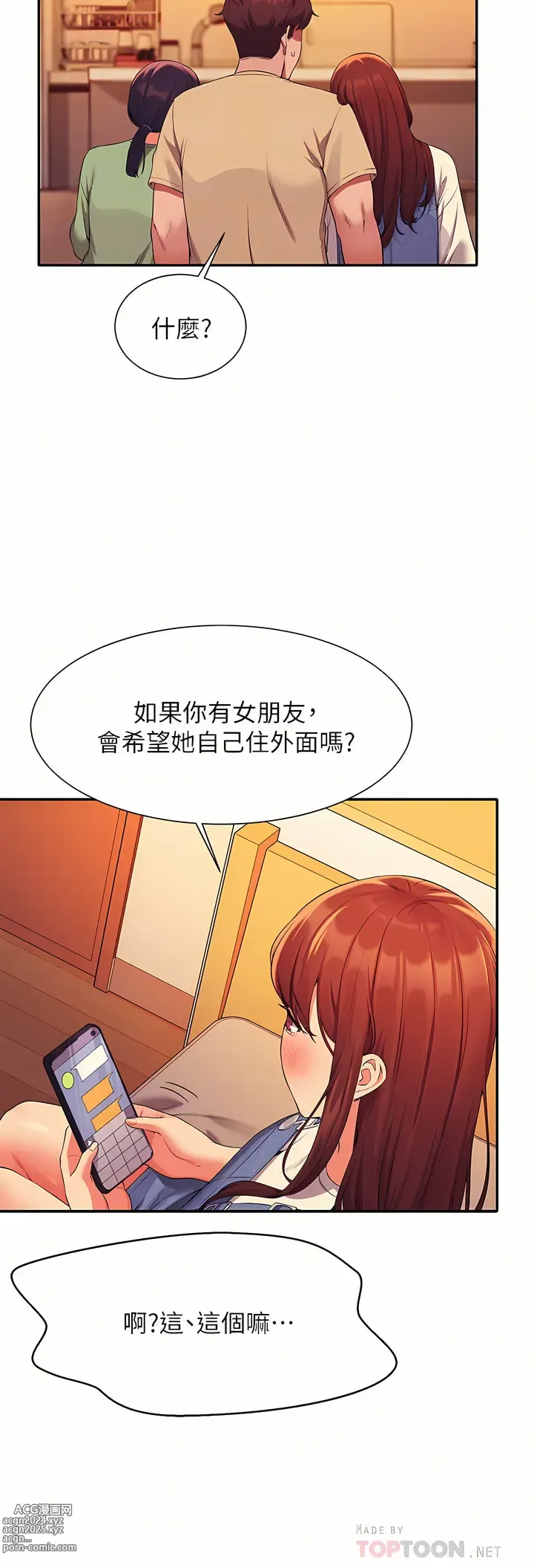 Page 500 of manga 誰說理組沒正妹？ 51-125