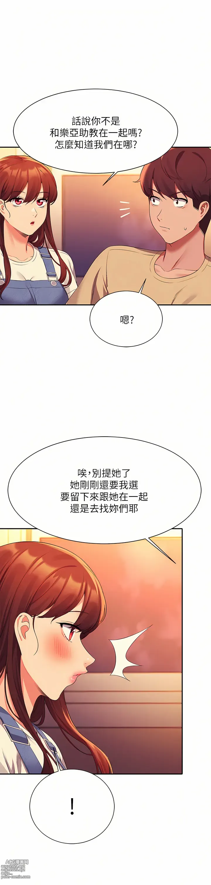 Page 505 of manga 誰說理組沒正妹？ 51-125