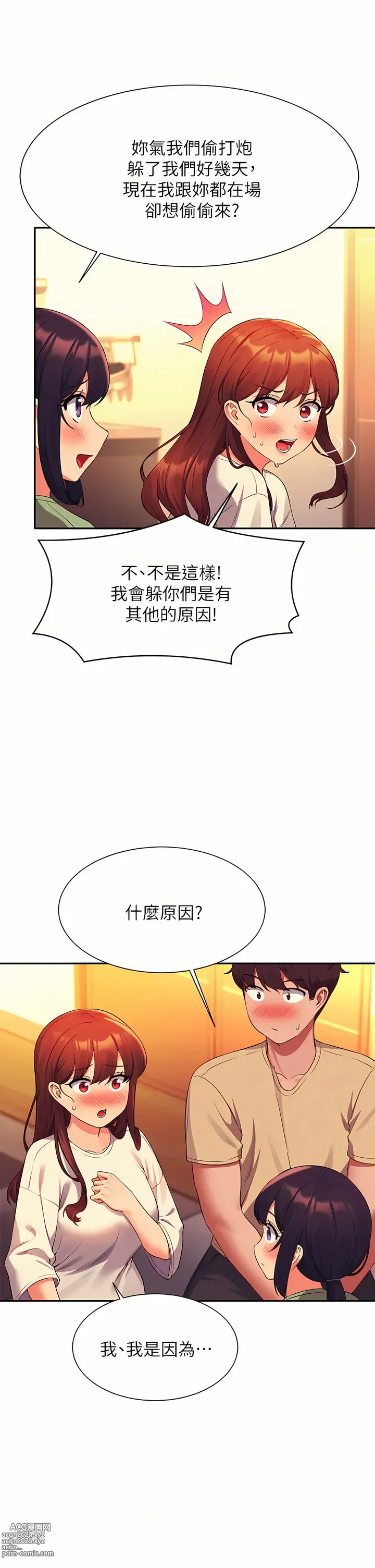 Page 521 of manga 誰說理組沒正妹？ 51-125