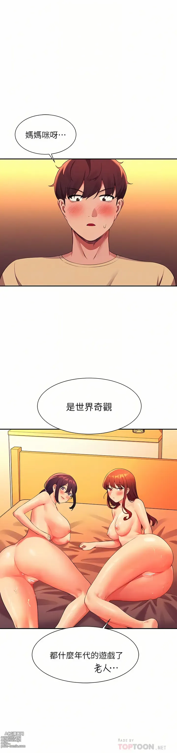 Page 546 of manga 誰說理組沒正妹？ 51-125