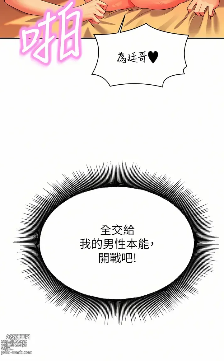 Page 570 of manga 誰說理組沒正妹？ 51-125