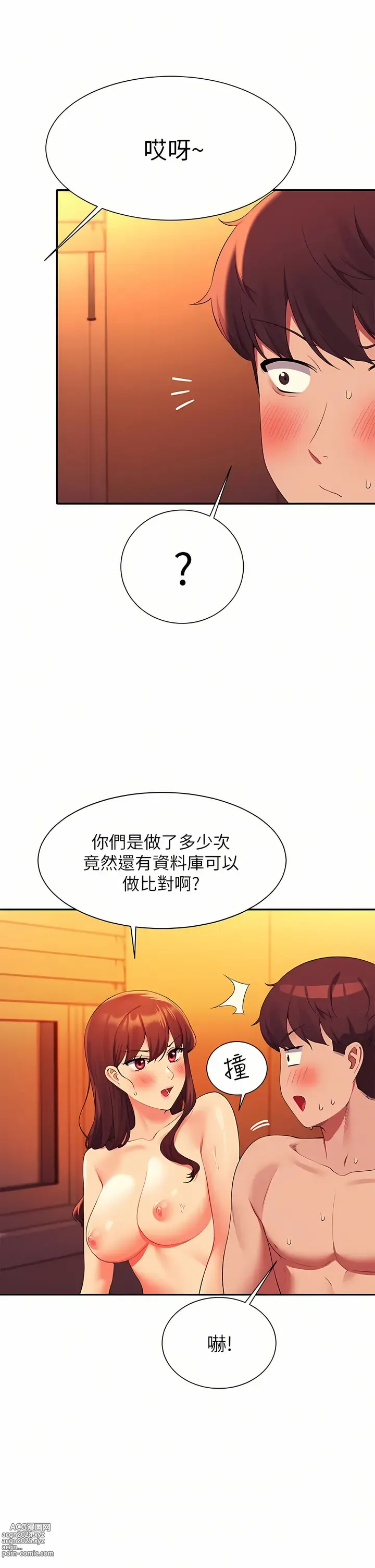 Page 576 of manga 誰說理組沒正妹？ 51-125