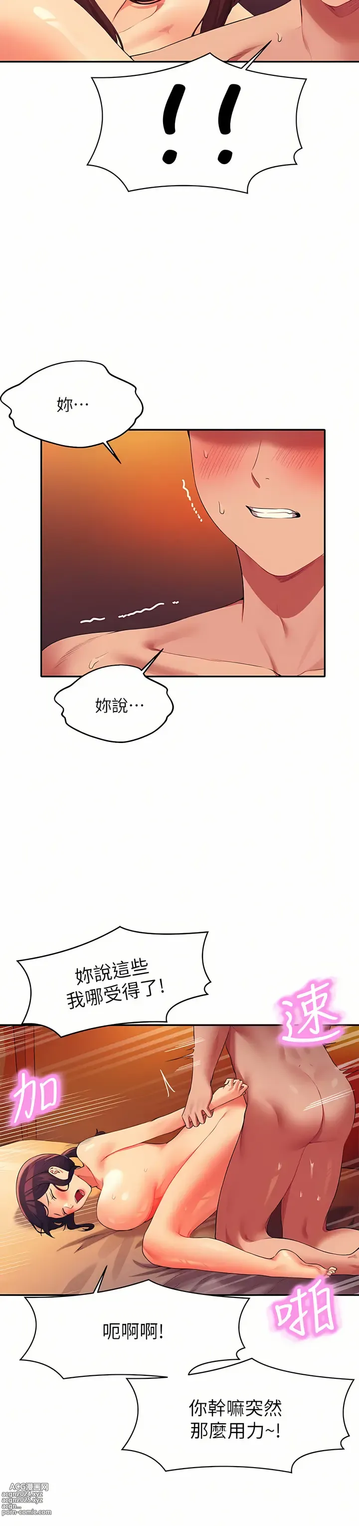 Page 582 of manga 誰說理組沒正妹？ 51-125