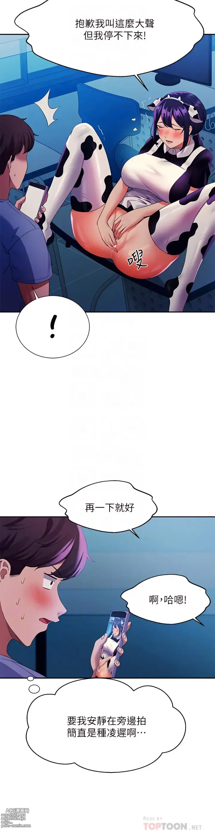 Page 7 of manga 誰說理組沒正妹？ 51-125