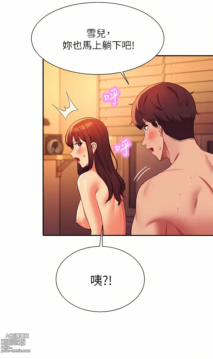 Page 628 of manga 誰說理組沒正妹？ 51-125