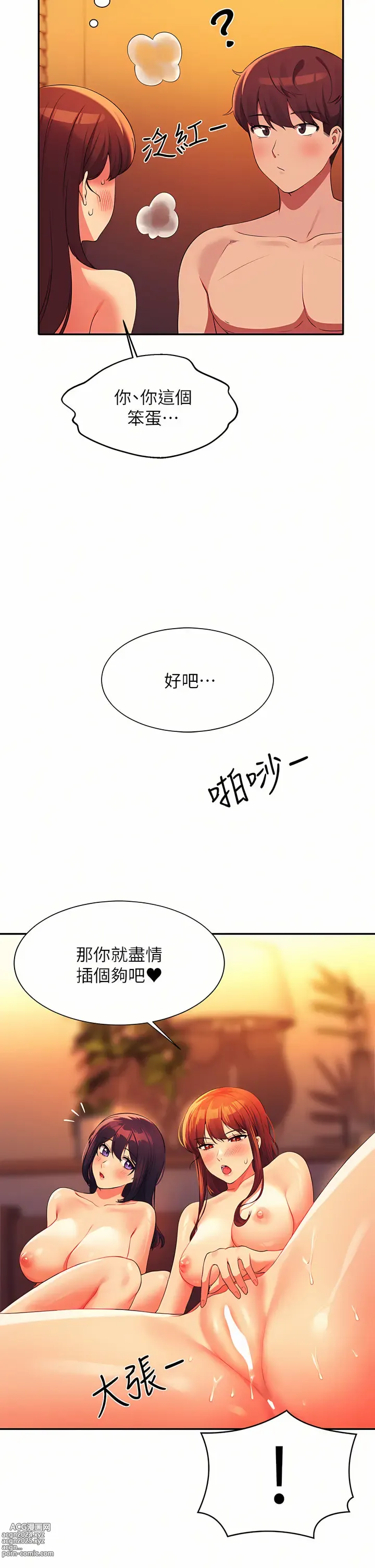 Page 630 of manga 誰說理組沒正妹？ 51-125