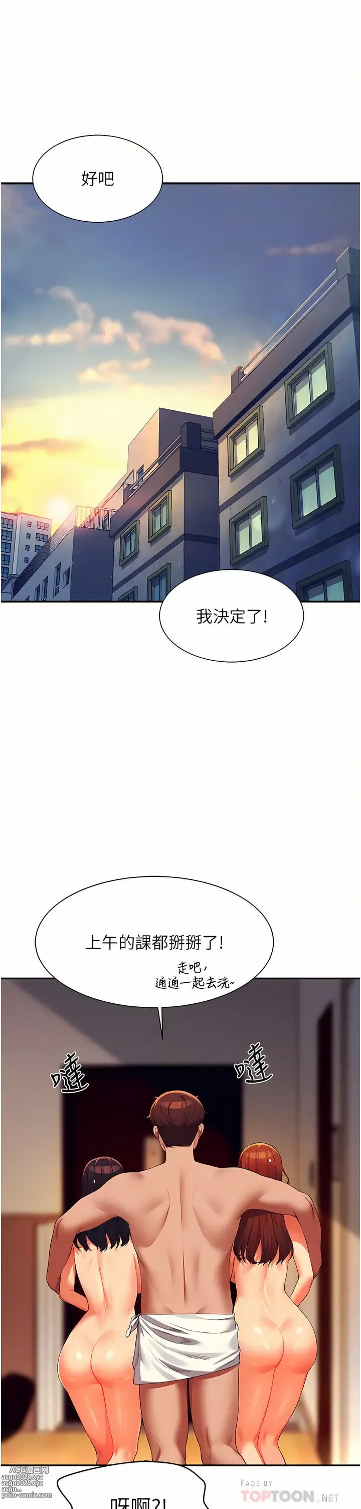 Page 640 of manga 誰說理組沒正妹？ 51-125