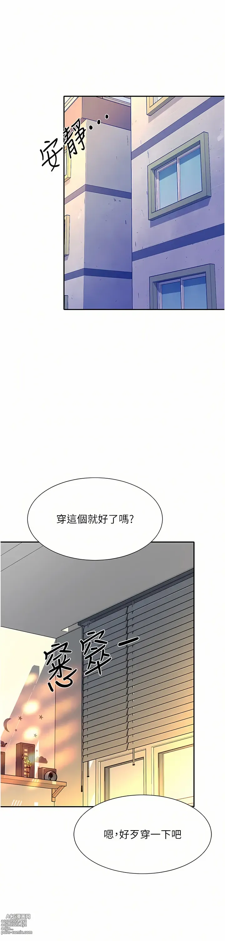 Page 643 of manga 誰說理組沒正妹？ 51-125