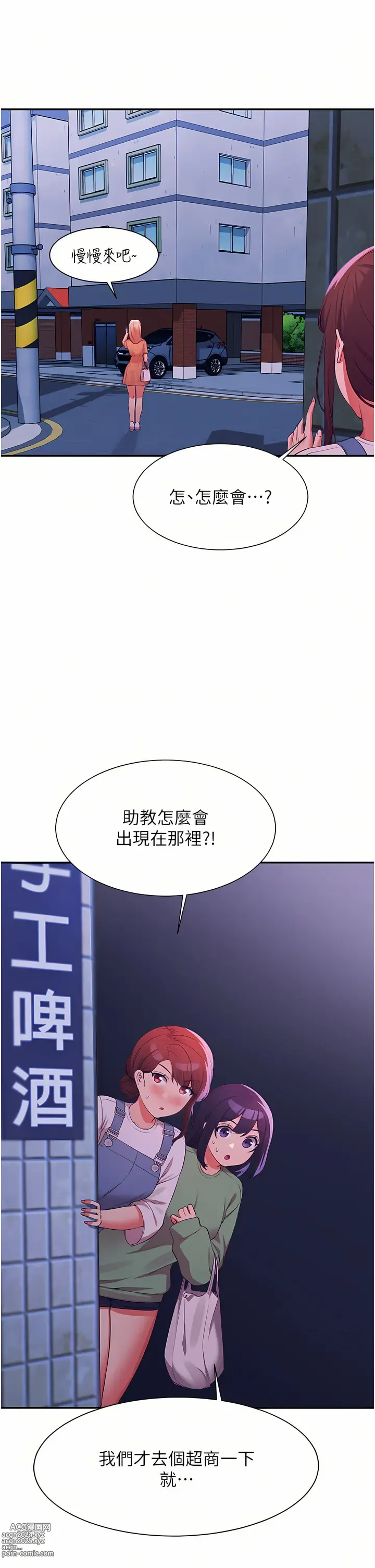 Page 658 of manga 誰說理組沒正妹？ 51-125