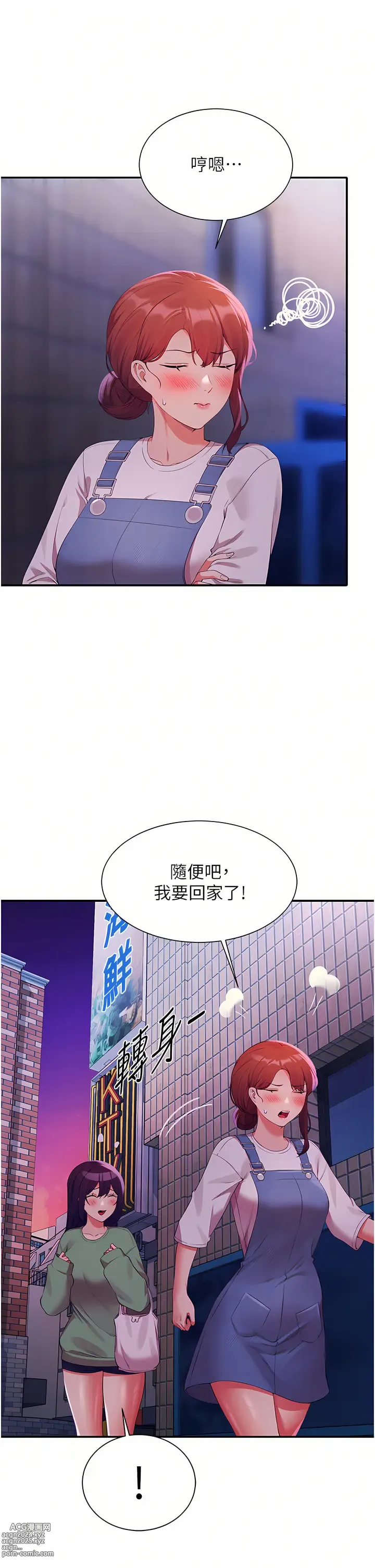 Page 666 of manga 誰說理組沒正妹？ 51-125