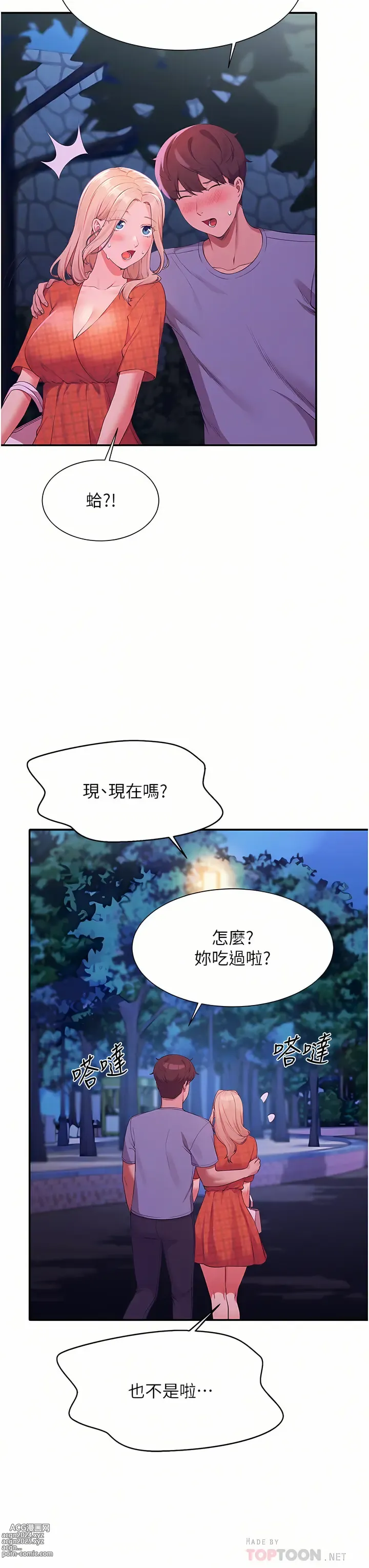 Page 681 of manga 誰說理組沒正妹？ 51-125