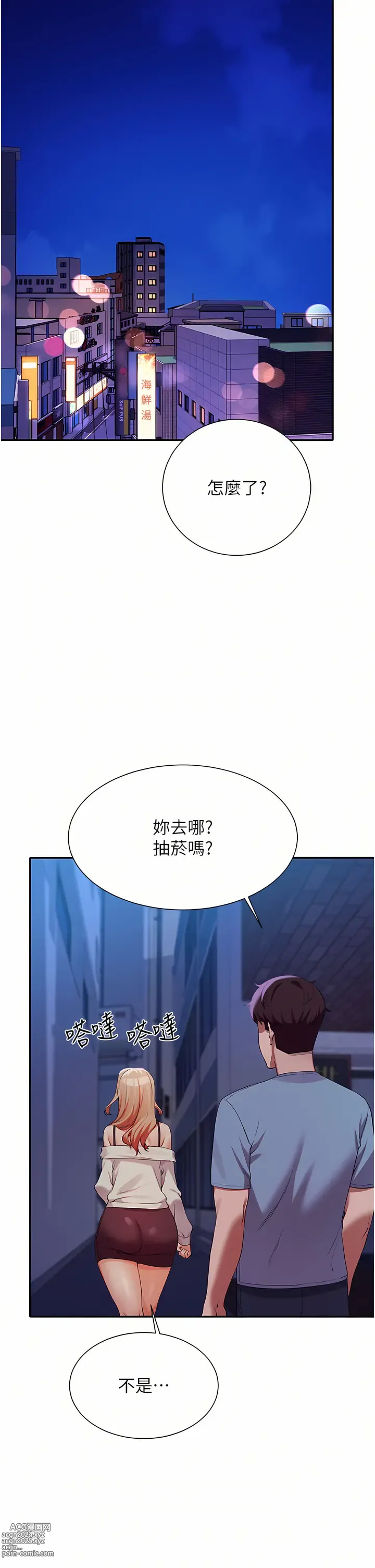 Page 714 of manga 誰說理組沒正妹？ 51-125