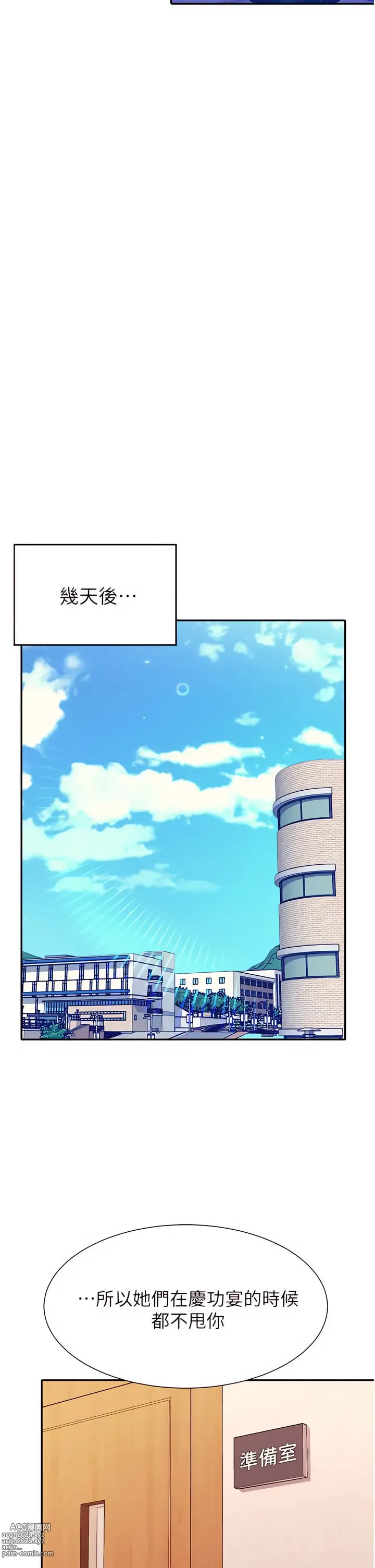 Page 74 of manga 誰說理組沒正妹？ 51-125