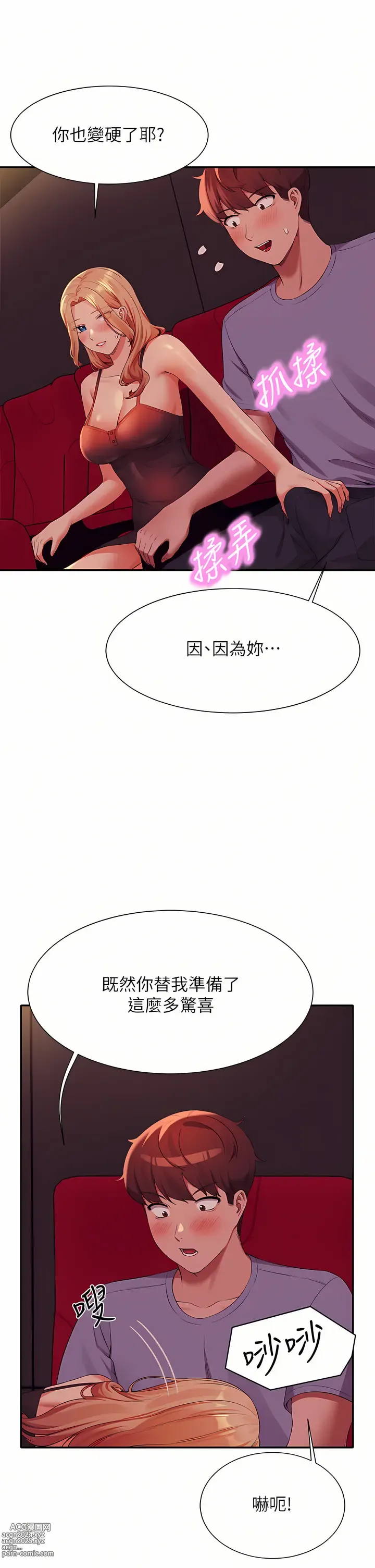 Page 745 of manga 誰說理組沒正妹？ 51-125