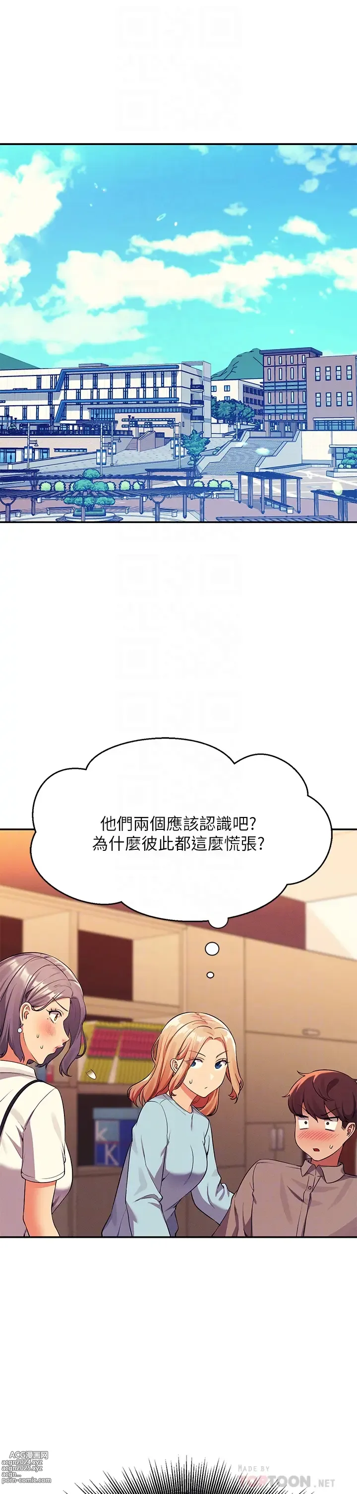 Page 85 of manga 誰說理組沒正妹？ 51-125