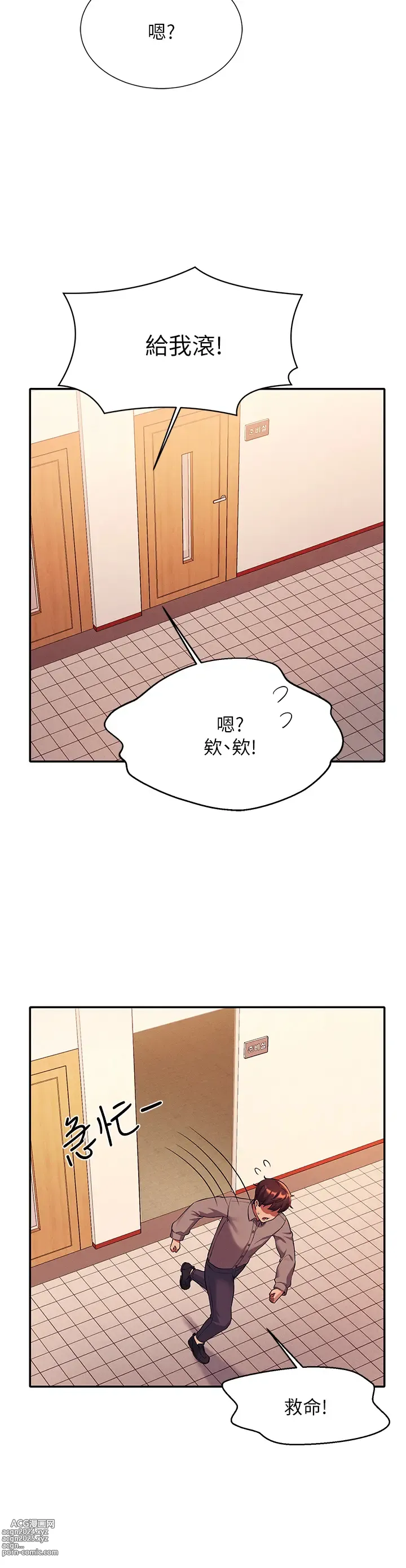 Page 90 of manga 誰說理組沒正妹？ 51-125