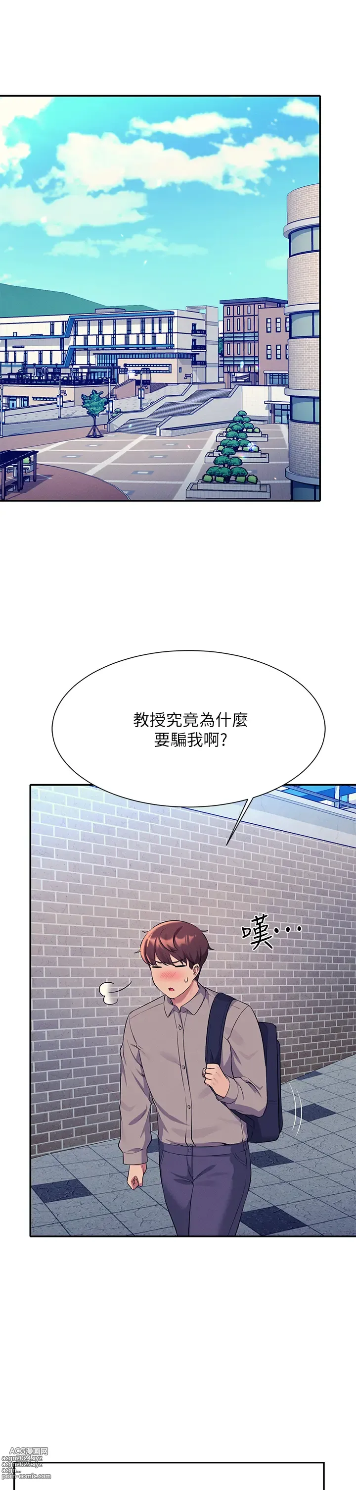 Page 92 of manga 誰說理組沒正妹？ 51-125