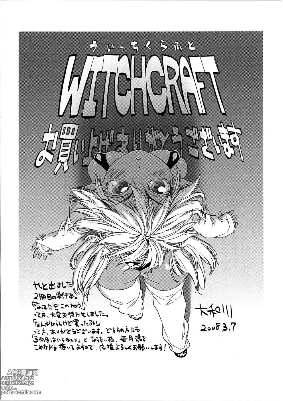 Page 7 of manga Witchcraft