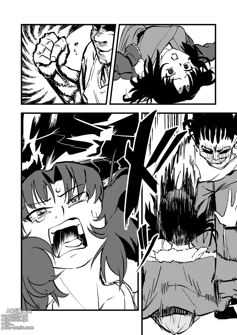 Page 6 of doujinshi Shiki Ryougi