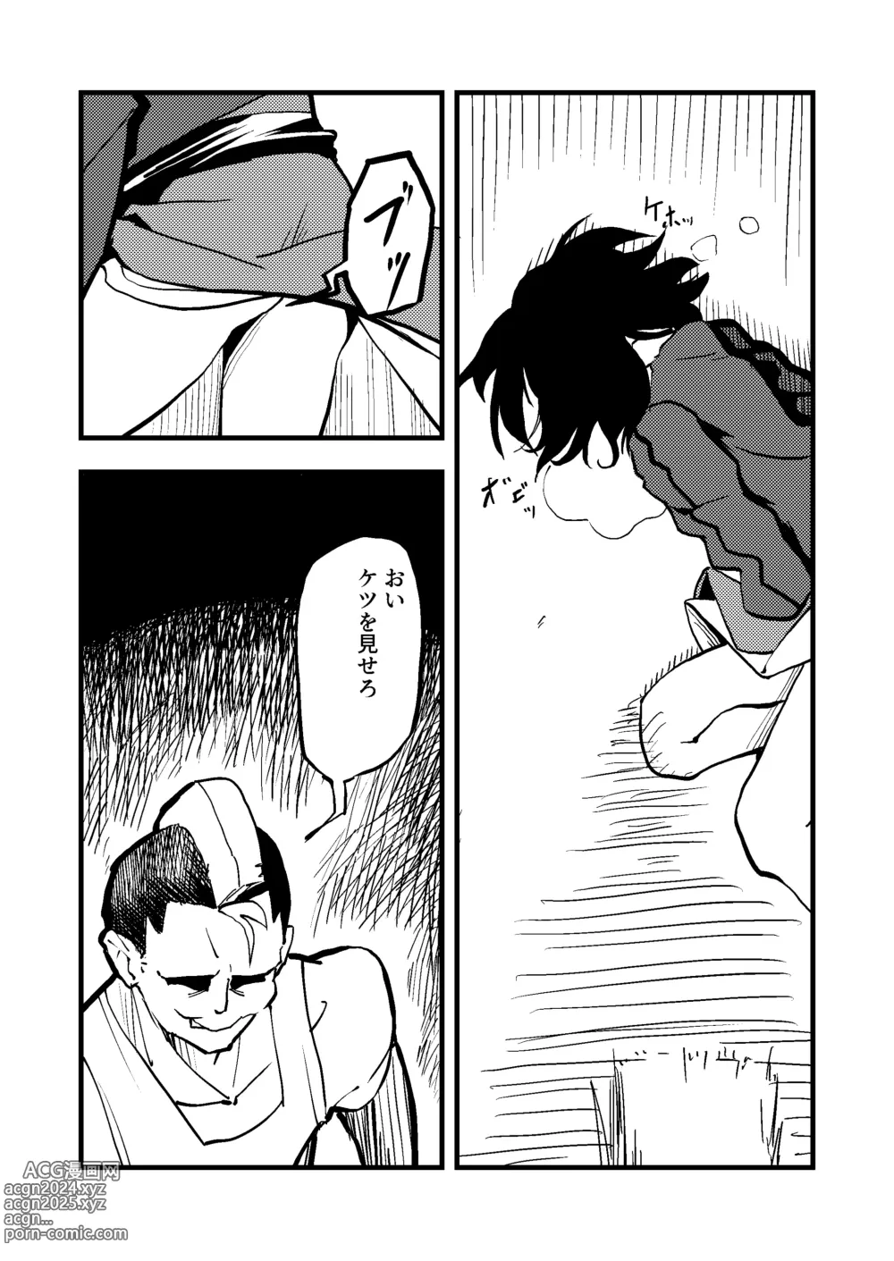 Page 7 of doujinshi Shiki Ryougi