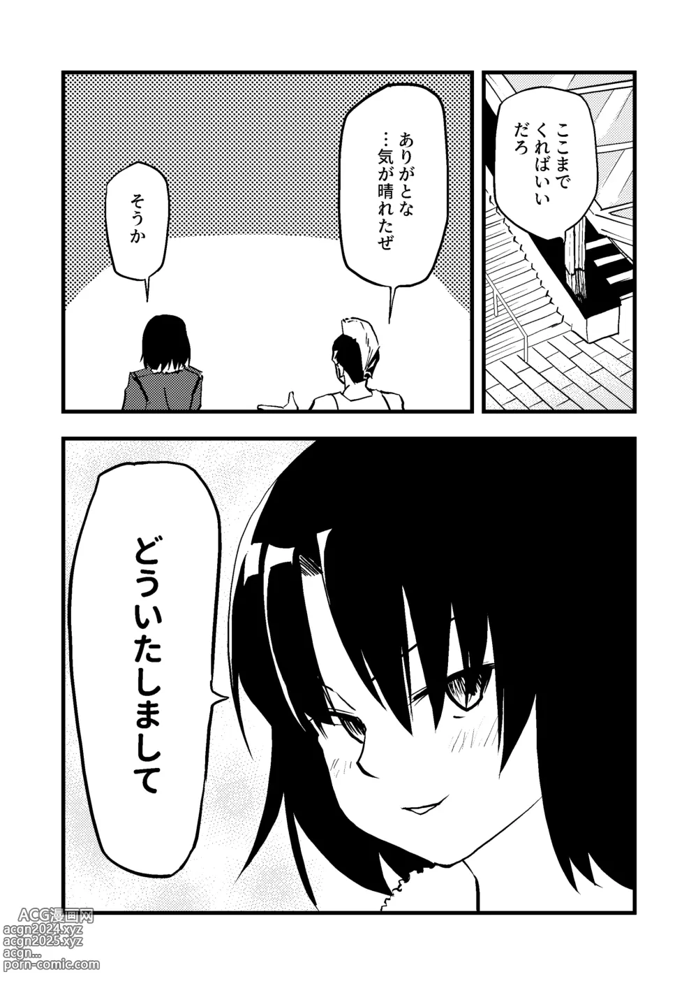 Page 10 of doujinshi Shiki Ryougi