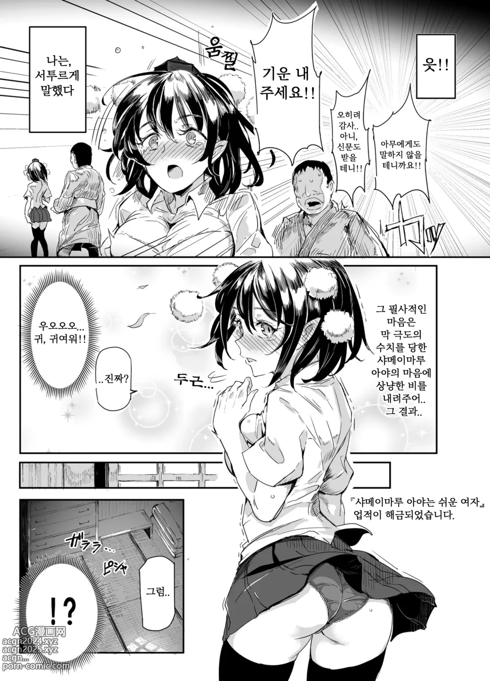 Page 12 of doujinshi Touhou LOVE-Ru