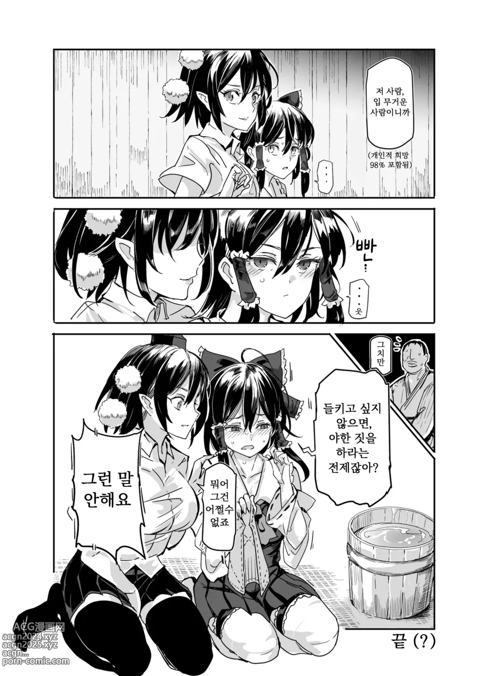 Page 27 of doujinshi Touhou LOVE-Ru