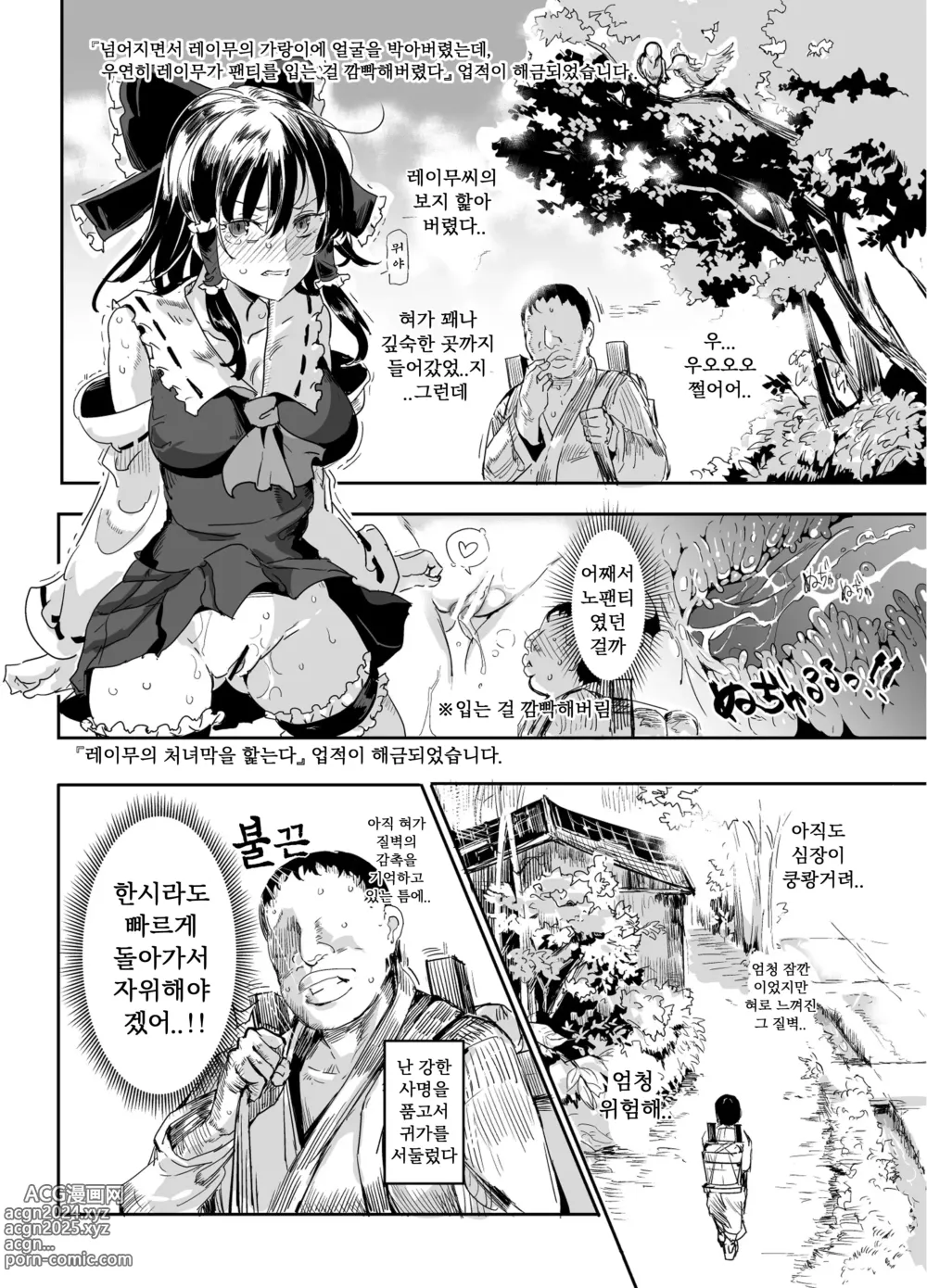 Page 7 of doujinshi Touhou LOVE-Ru