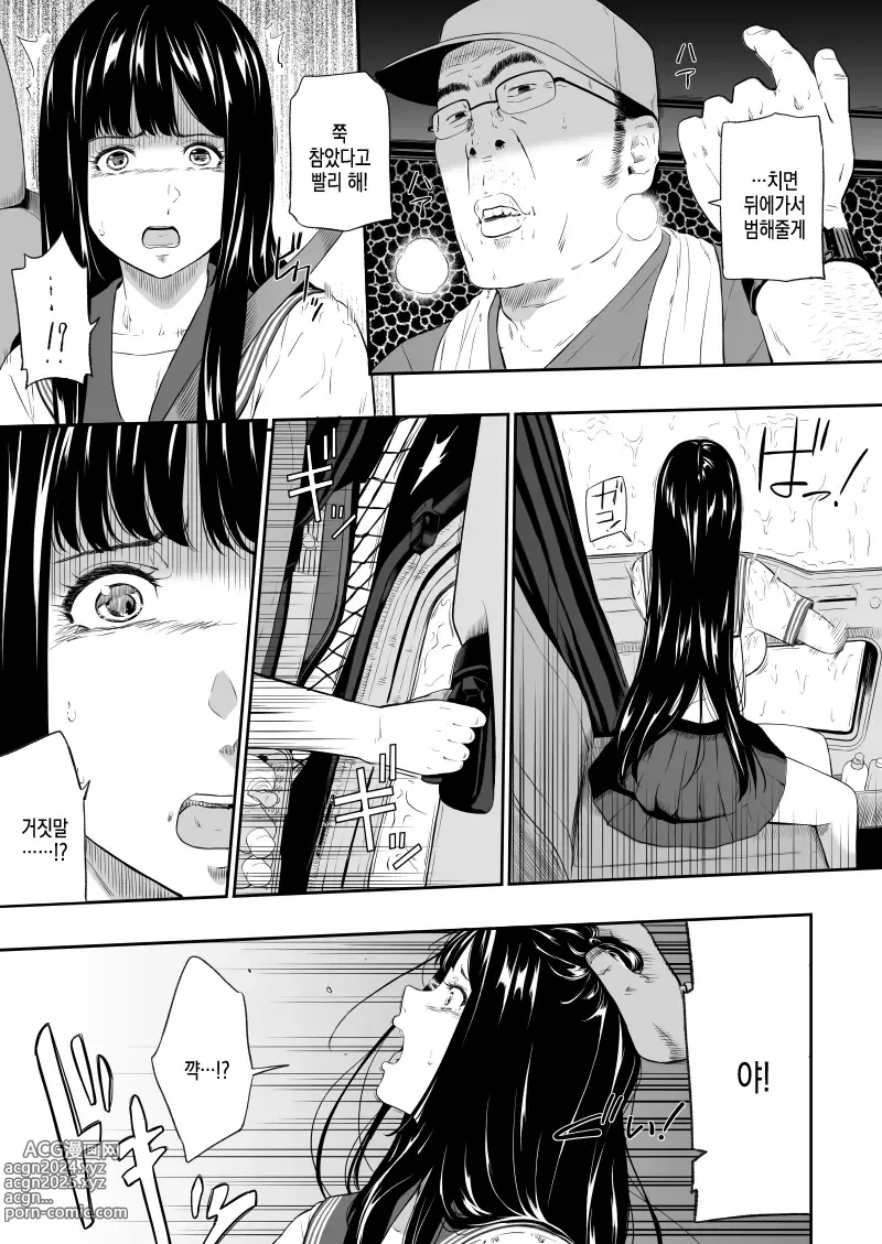 Page 13 of doujinshi 트럭 기사