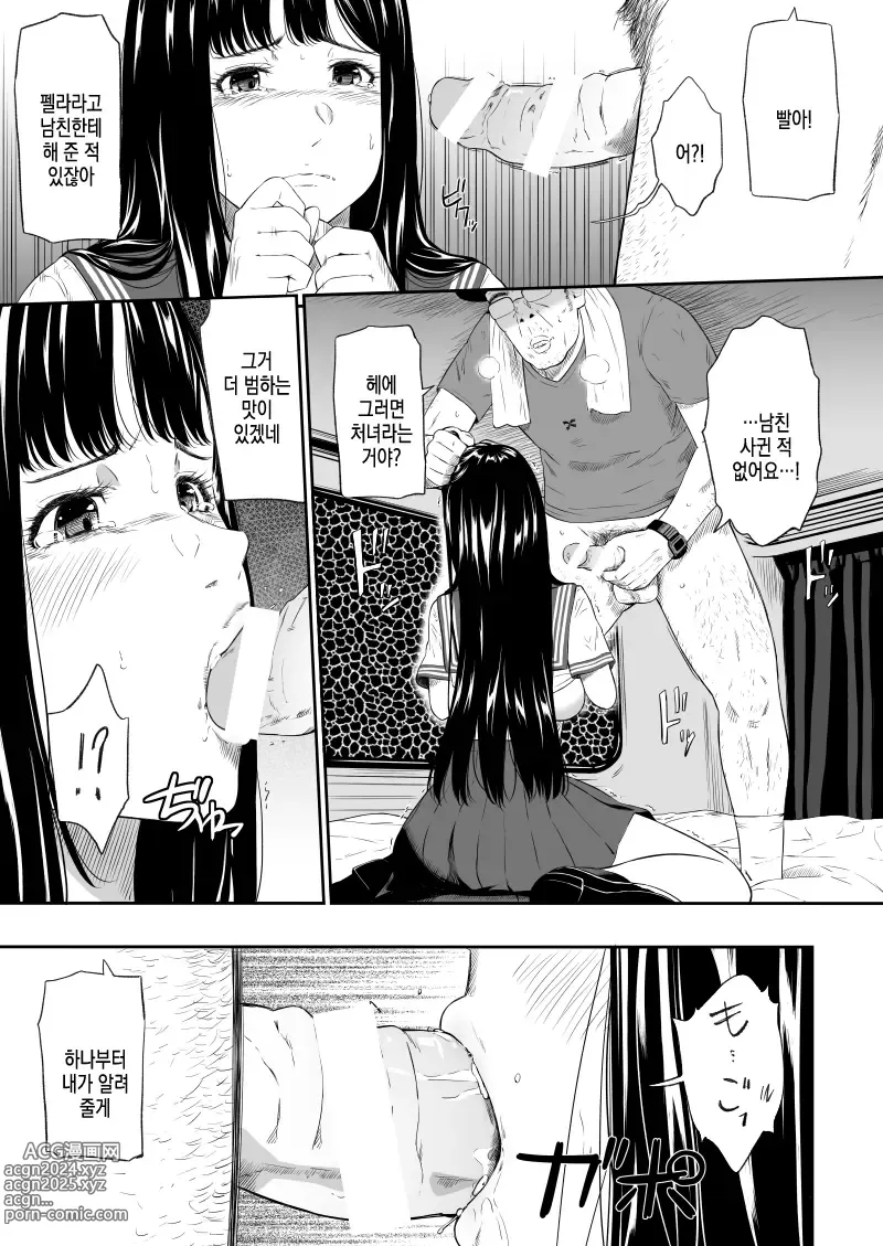 Page 17 of doujinshi 트럭 기사