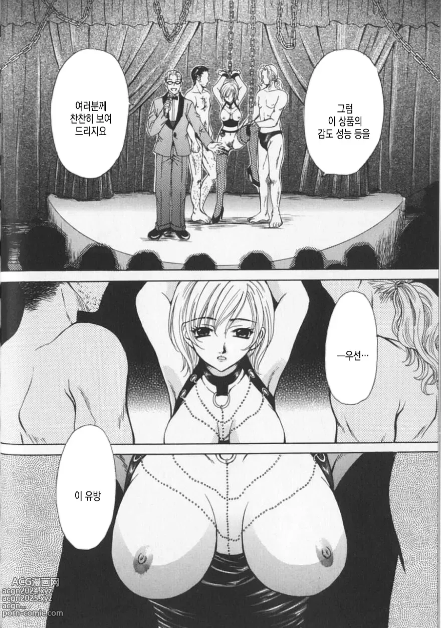 Page 107 of manga 21시의 여자 ~뉴스 캐스터 카츠키 미키~ 2