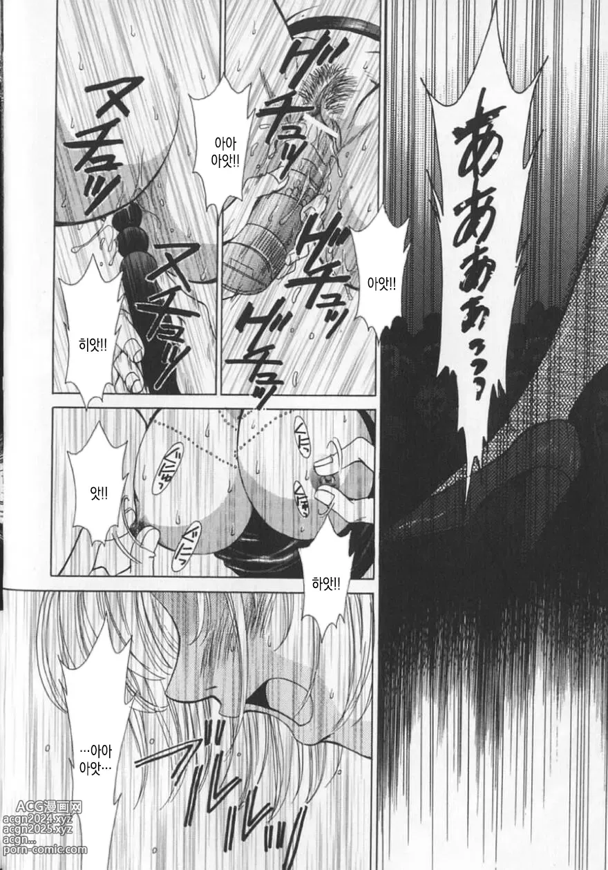 Page 115 of manga 21시의 여자 ~뉴스 캐스터 카츠키 미키~ 2