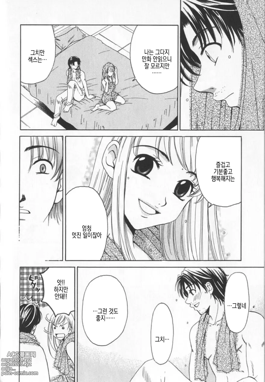 Page 187 of manga 21시의 여자 ~뉴스 캐스터 카츠키 미키~ 2